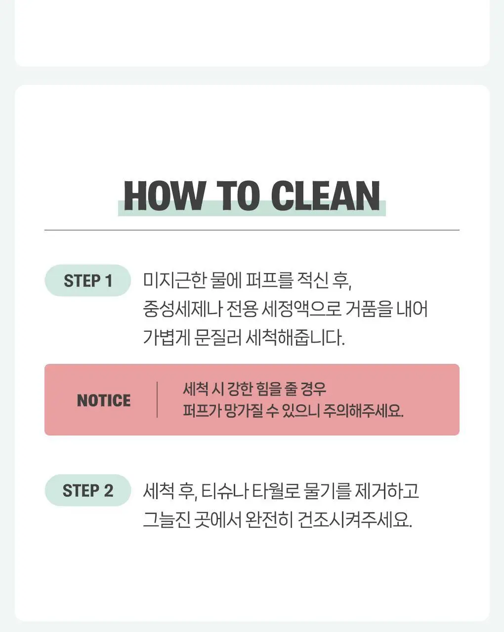[포켓몬 에디션] 필리밀리 퍼프 골라담기 택1 상세페이지 224